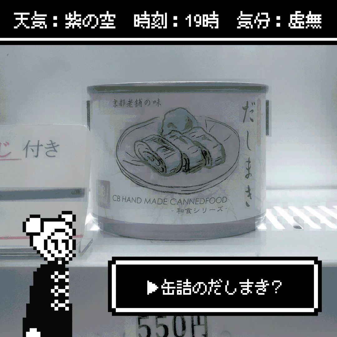 日記ドット2GIF
