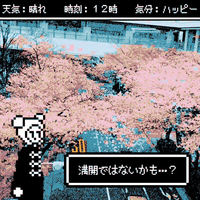 日記ドット3GIF