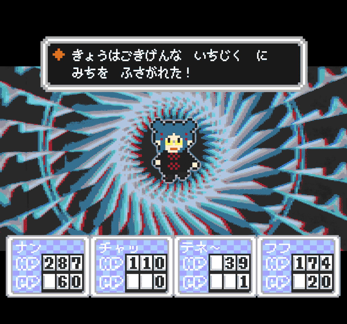 MOTHER風ドットGIF